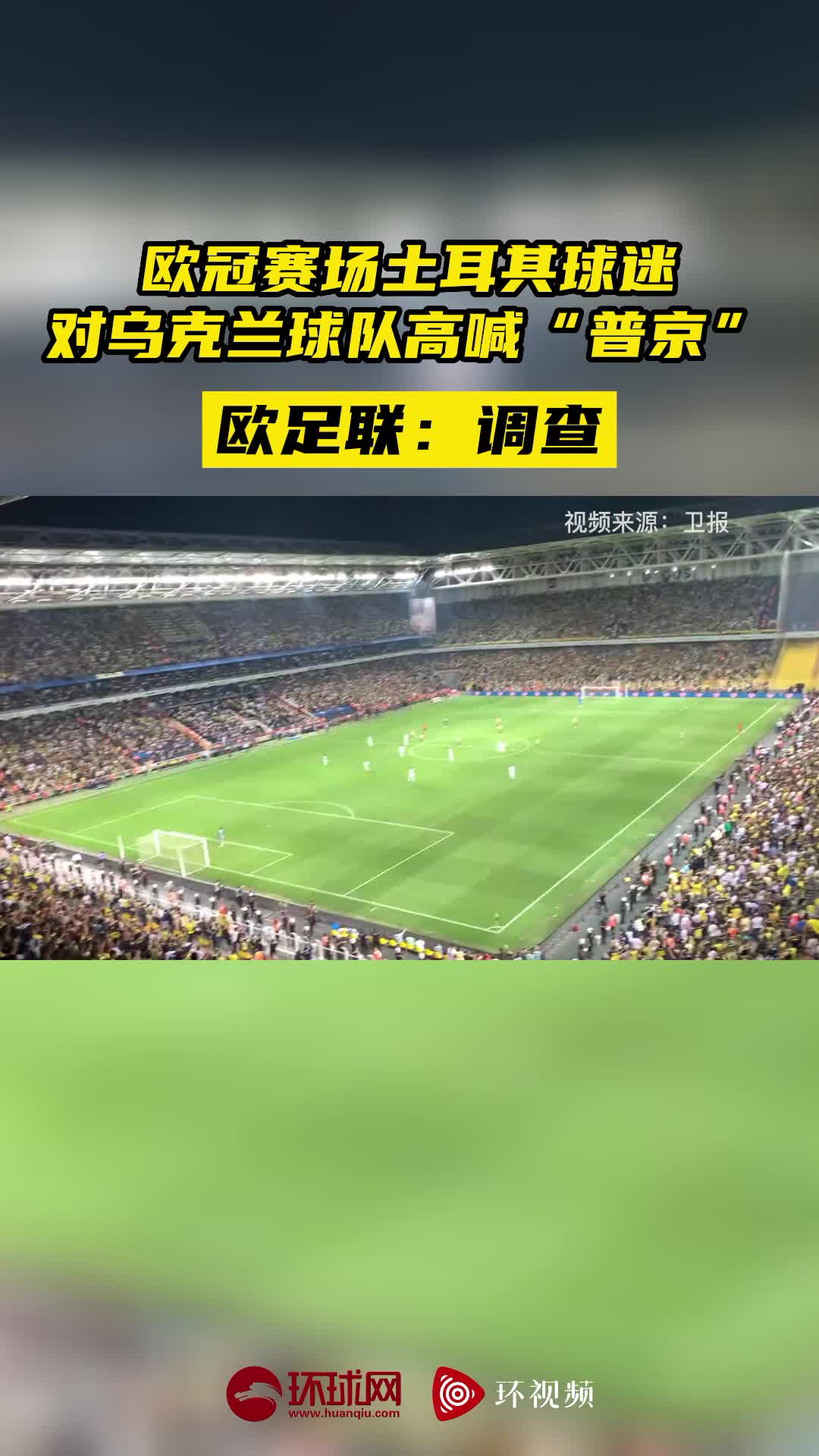 鱼乐图-关于乌克兰队意外淘汰出局，欧洲联赛赛场失意的信息