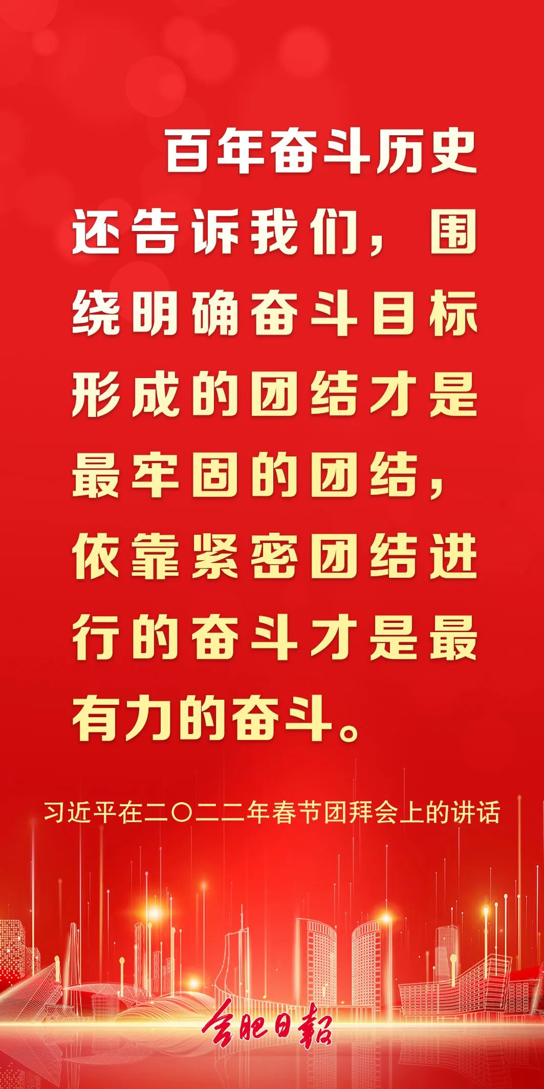 鱼乐图-关于队员们团结一心为了共同的目标奋斗！的信息