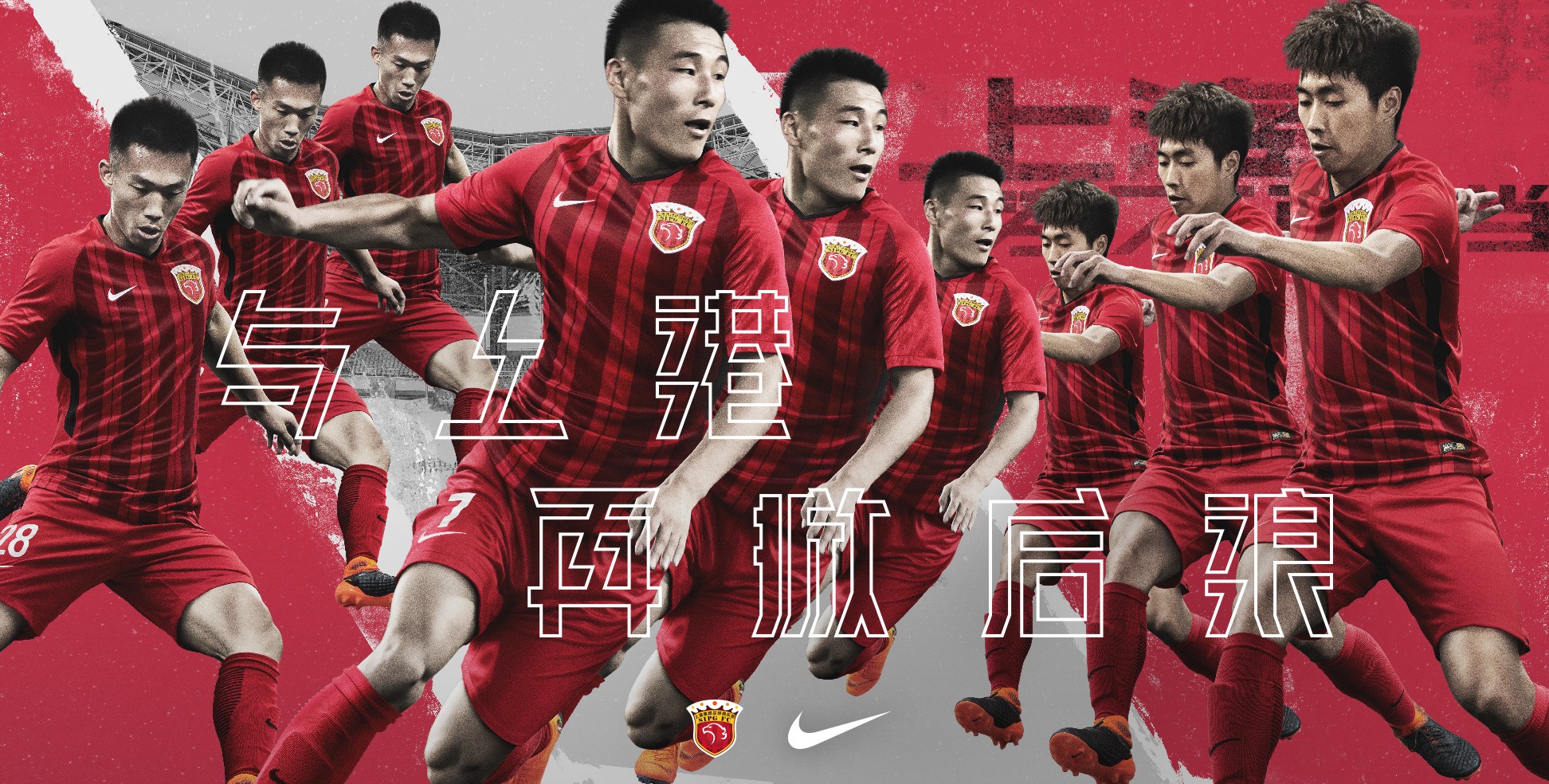 上港客胜建业，继续保持领先优势