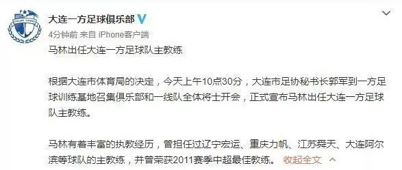 大连一方战胜亚洲劲旅的比赛中逆转胜出！