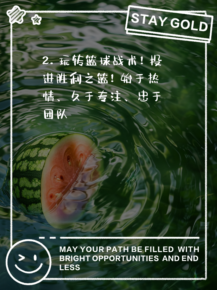 篮球教练团队整顿优化，提高战术水平