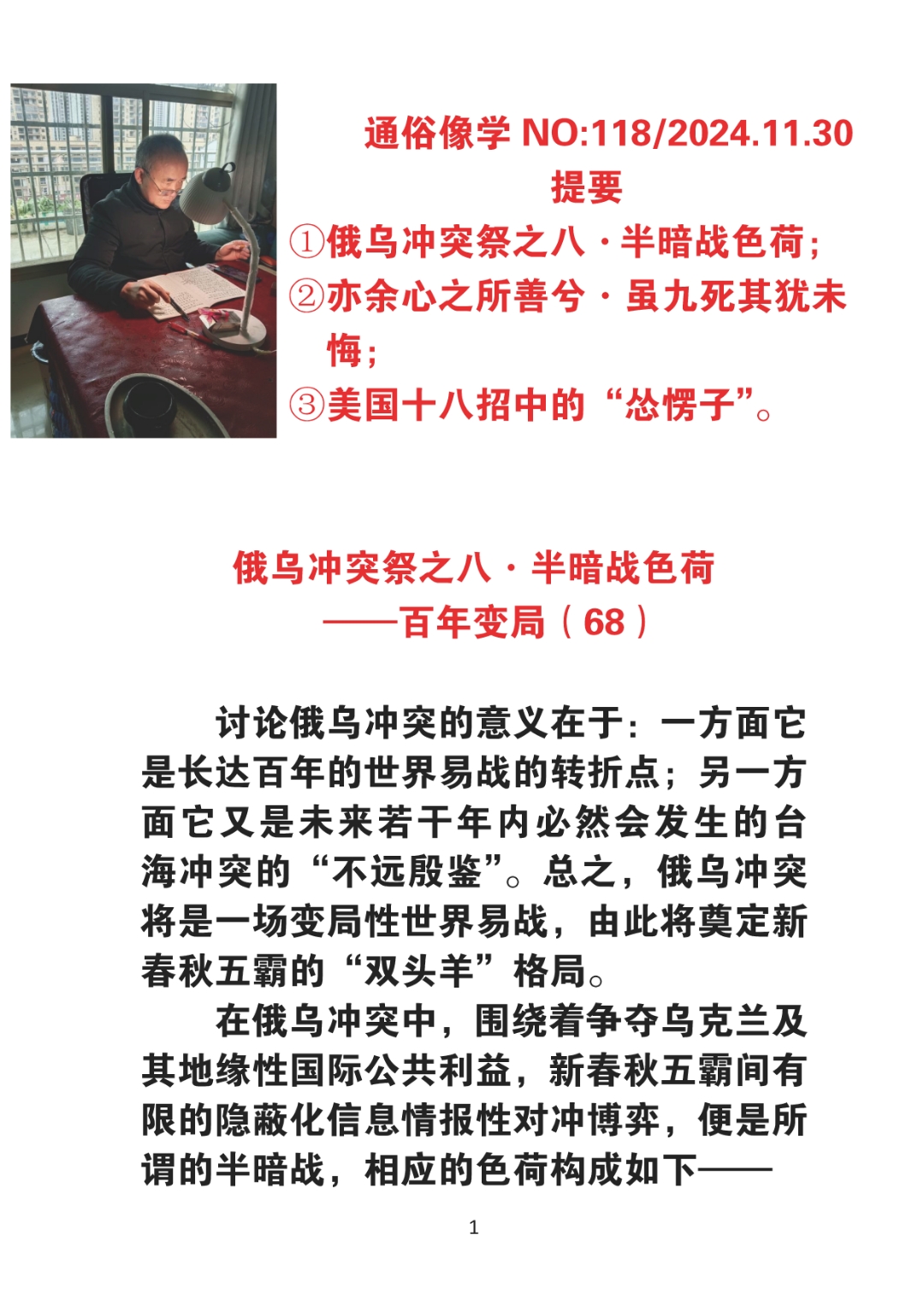 乐鱼体育网站-规划：战术无限审慎，暗中策谋才能胜出的简单介绍