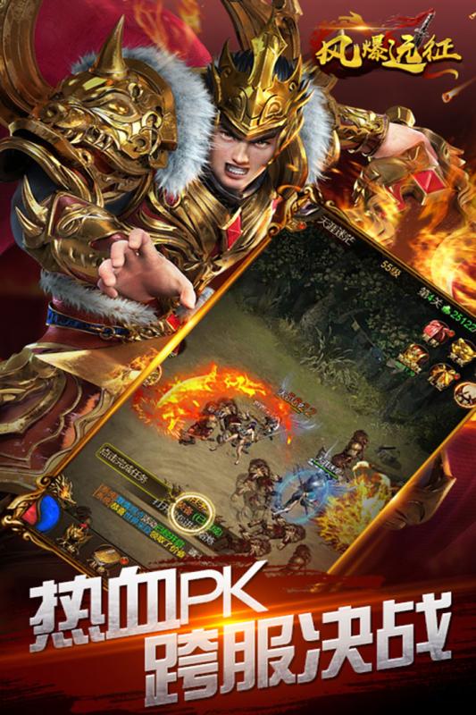 热血激情：顶级球队争夺荣耀的简单介绍