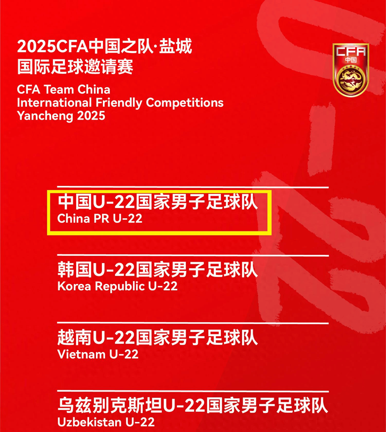 鱼乐图-巨头对决，争夺足坛最高殊荣
