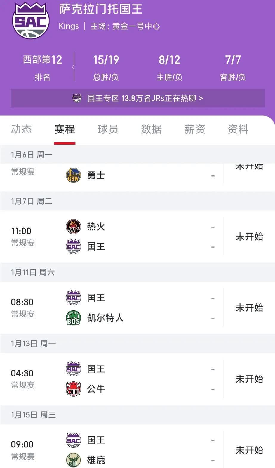 鱼乐图-关于主场优势明显，球队主场战绩雄赳赳的信息