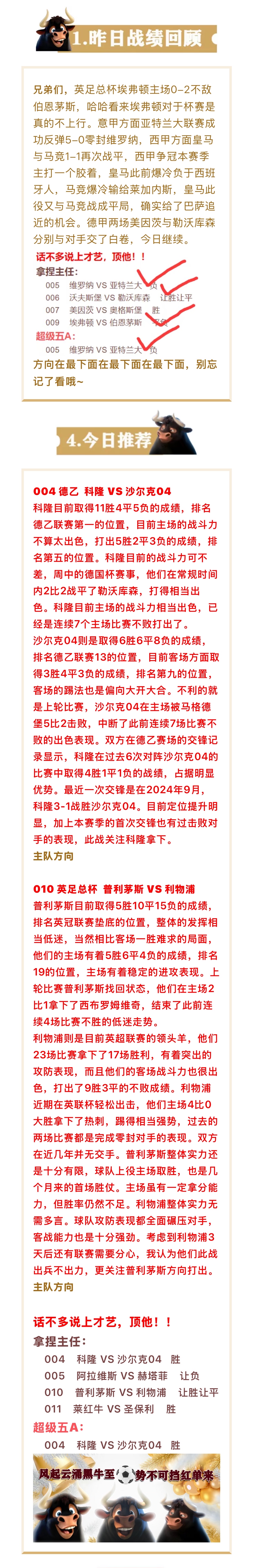 关于主场优势明显，球队主场战绩雄赳赳的信息