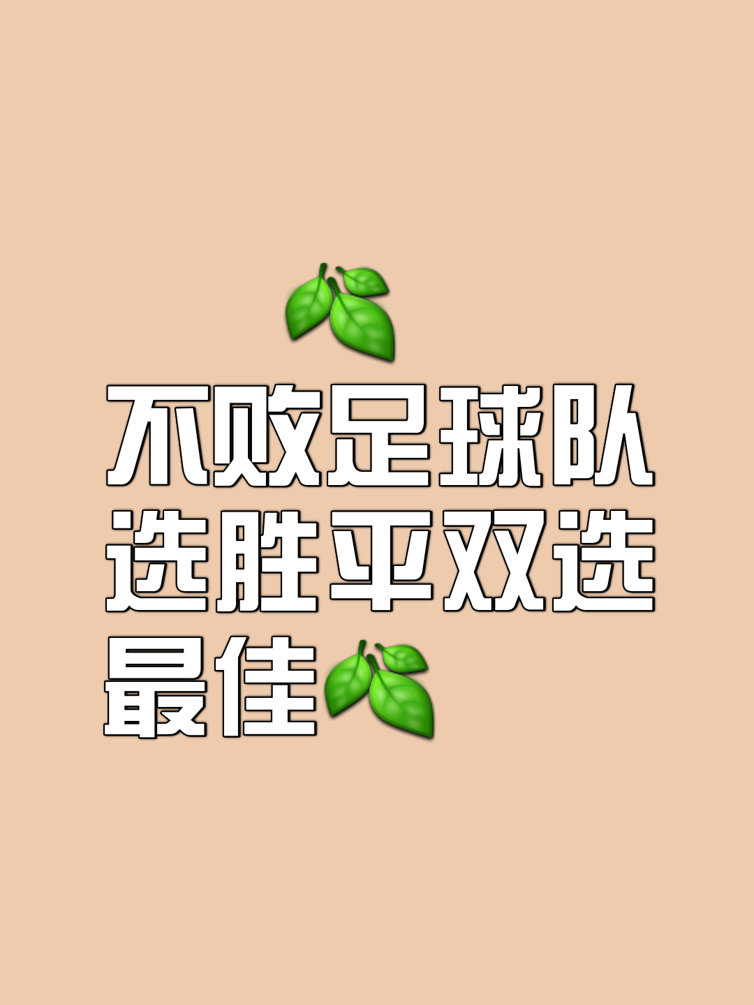 鱼乐达人-战术调整有效，让球队获得胜利