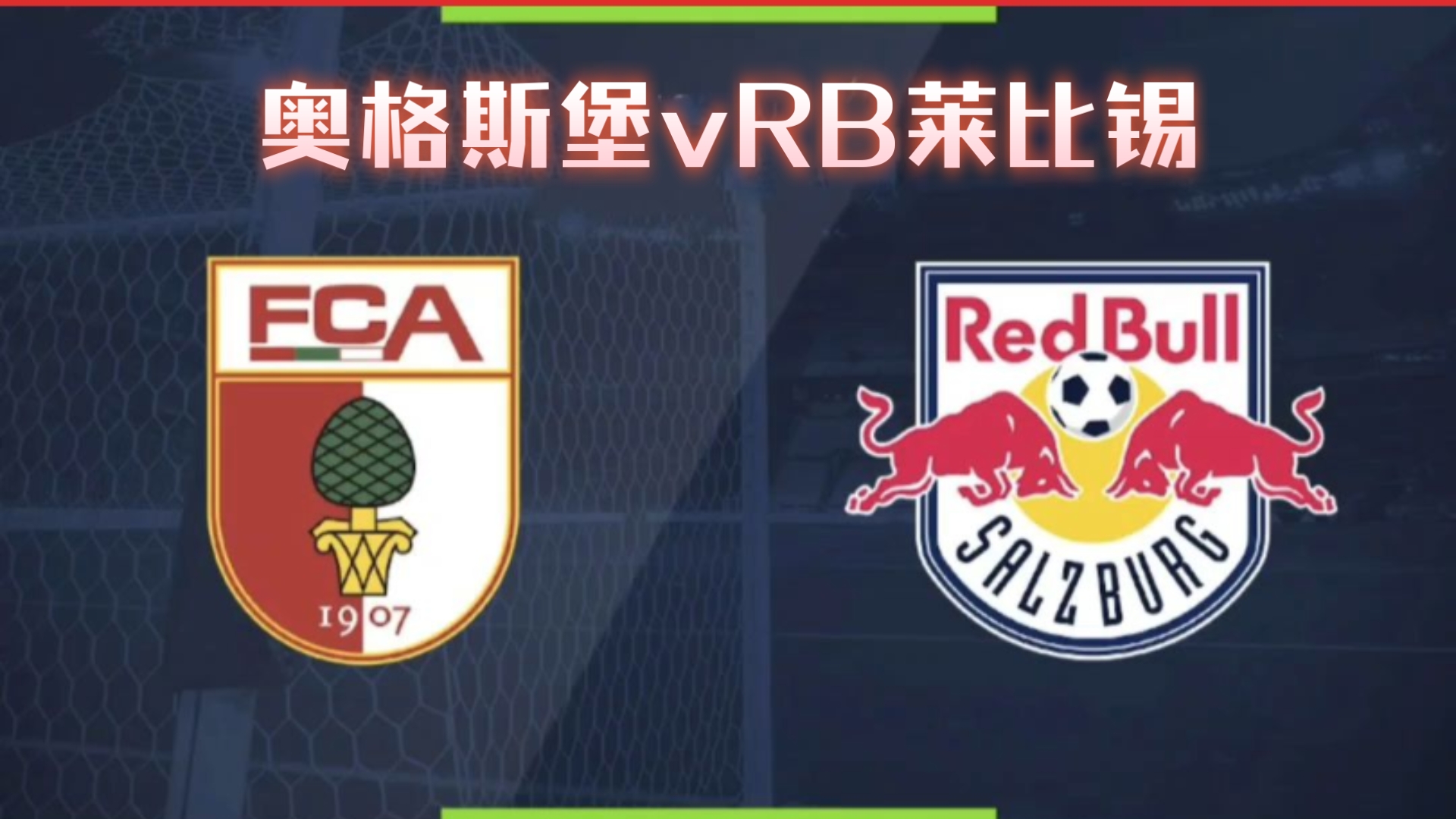 乐鱼网站-RB莱比锡客场大胜，继续领先积分榜