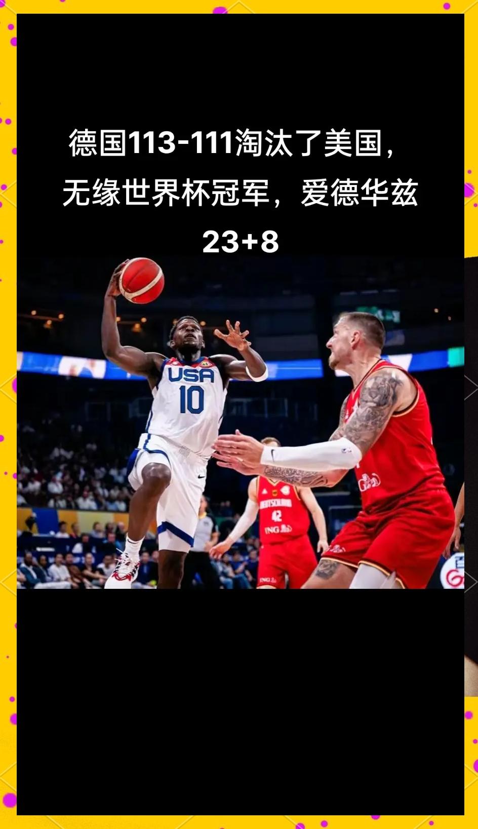 美国男篮捧起世界杯冠军奖杯