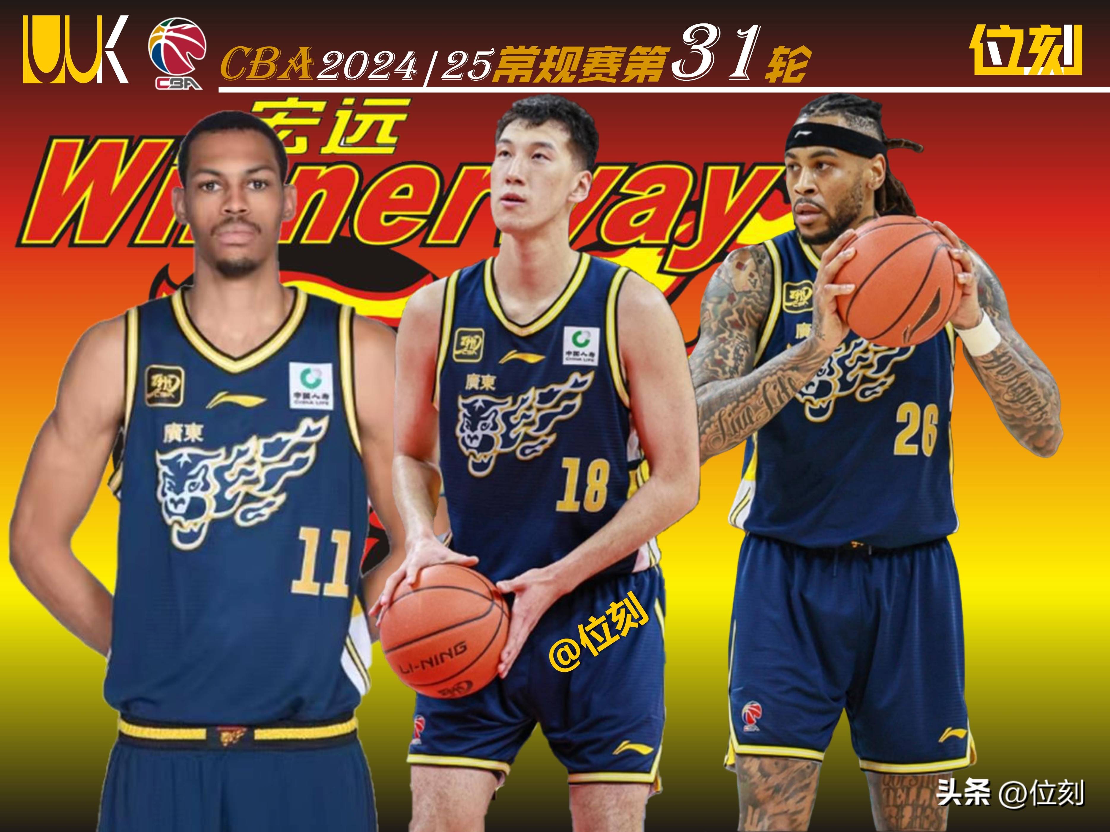 -广东宏远队击败山东队，领先积分榜