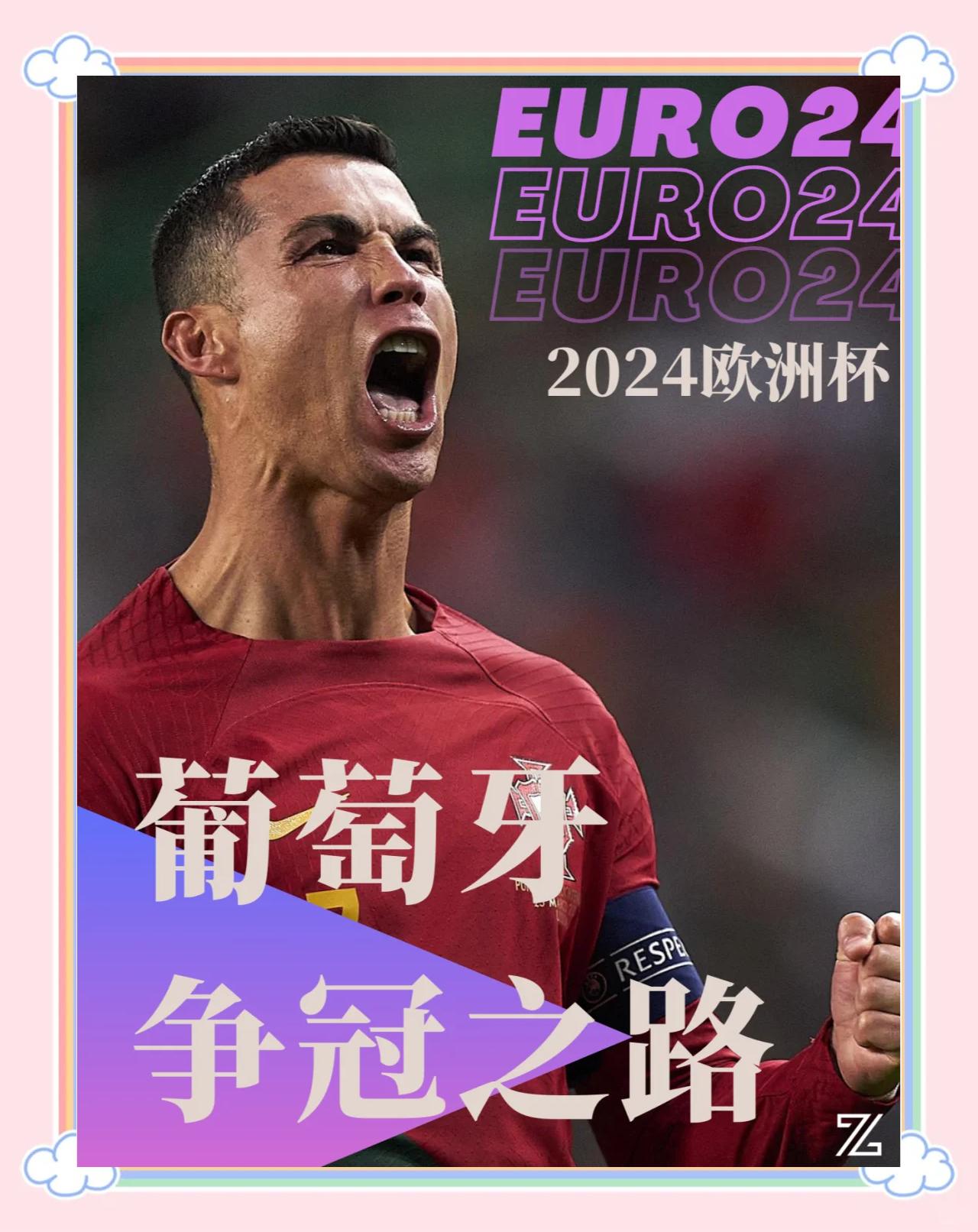 乐鱼体育在线-包含葡萄牙国家队士气高涨，欧洲杯夺冠在望的词条