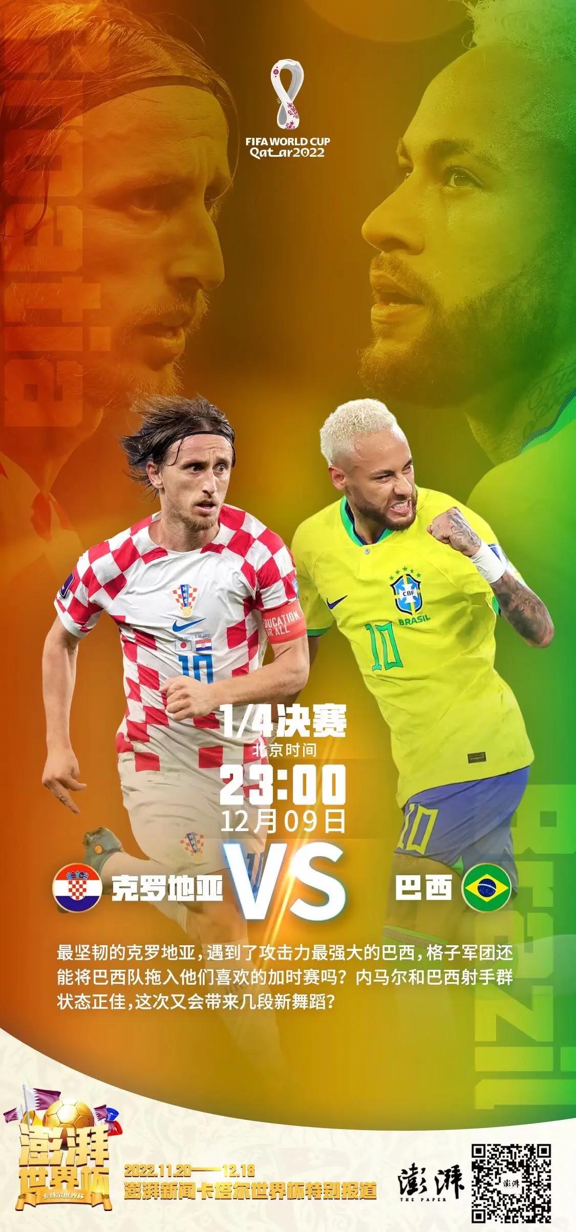 鱼乐图-巴西篮球联赛球队闯入国际赛事决赛