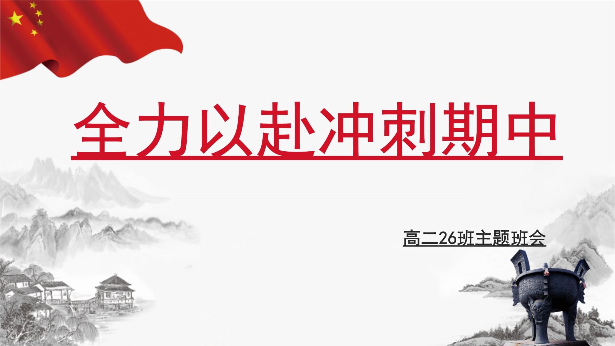 乐鱼网站-冲刺胜利！球队备战全力以赴