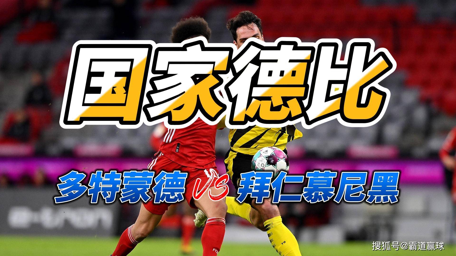 乐鱼视频-包含巴伐利亚德比，拜仁慕尼黑霸气取胜的词条